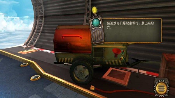 逃离机械城：空降