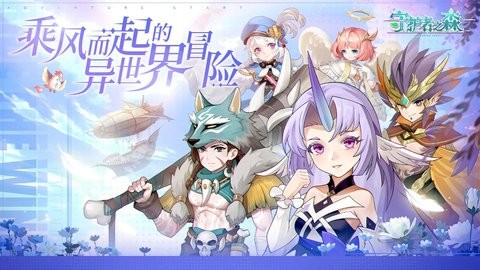 守护者之路 内购版