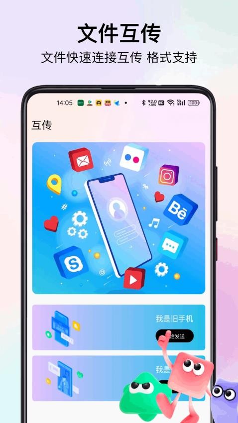 旋风极速版