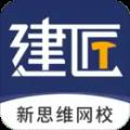 新思维网校