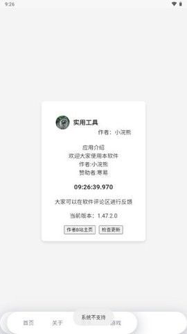 mulu小浣熊工具箱中文版