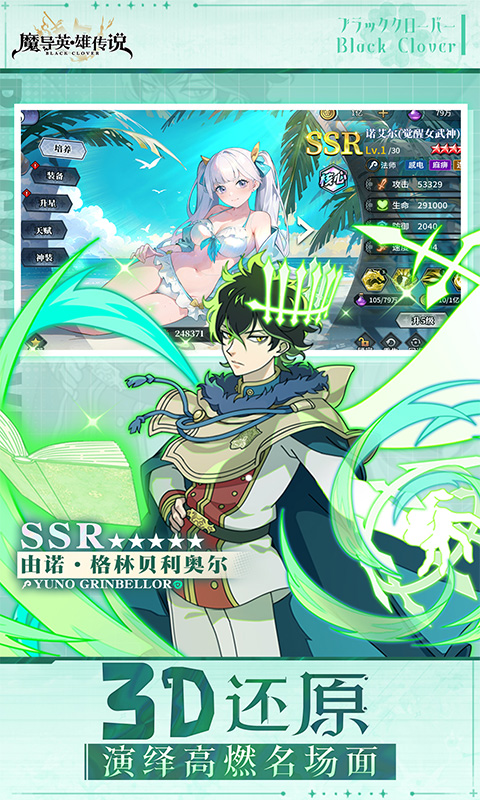 魔导英雄传说 魔导英雄传说