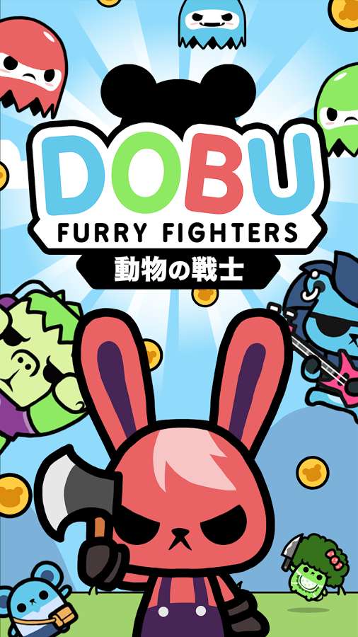 Dobu(多布茸毛战士游戏)