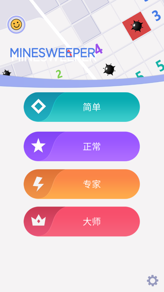 扫雷