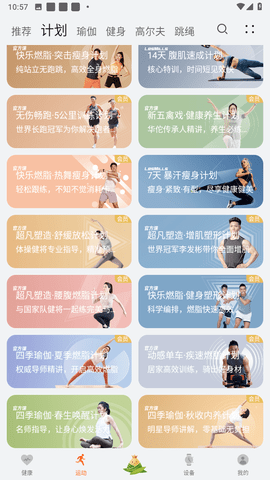 华为运动健康app官方版