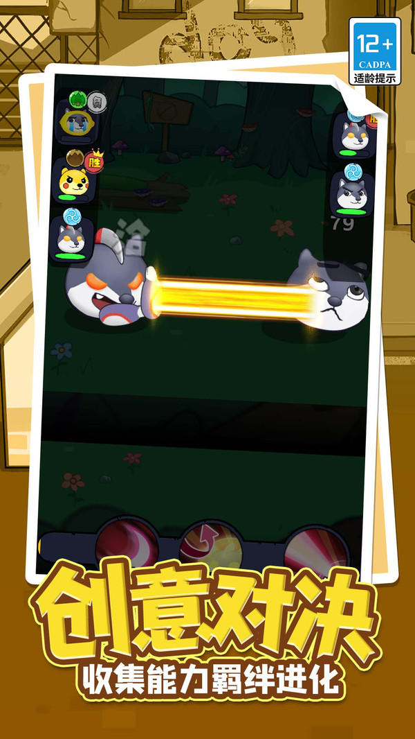 猫狗救援队 猫狗救援队