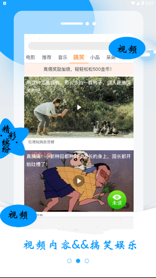 翻翻头条