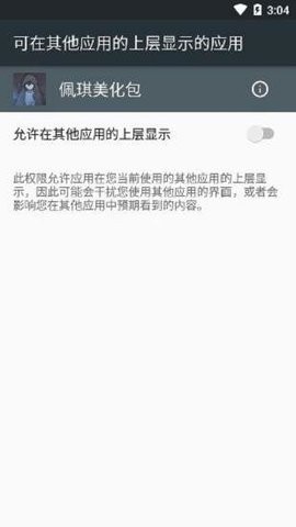 和平精英定制美化包