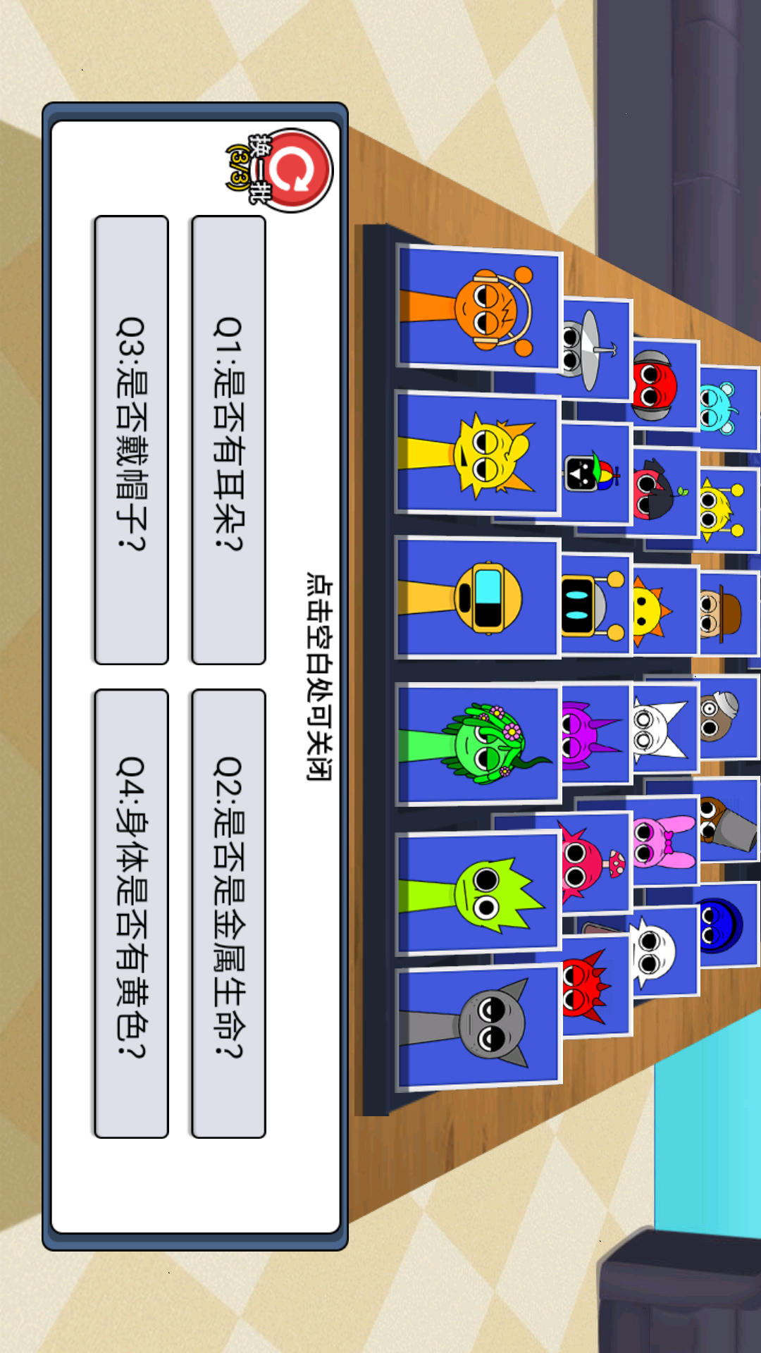 快猜我是谁