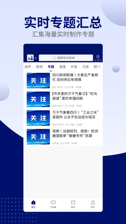 云上平昌
