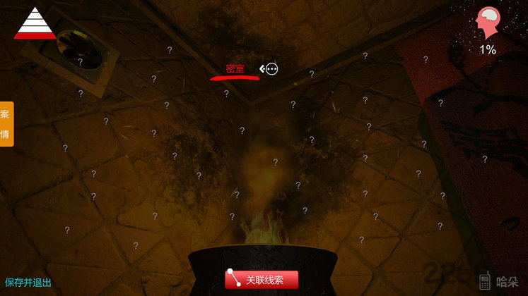 孙美琪疑案囚禁