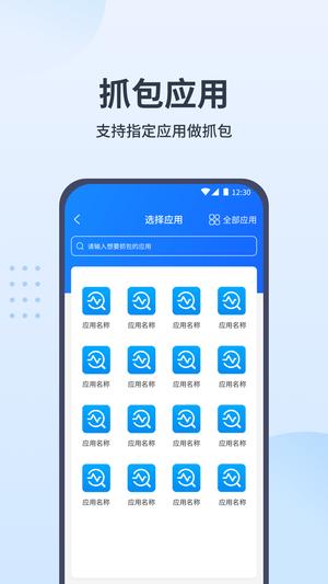 抓包帮手