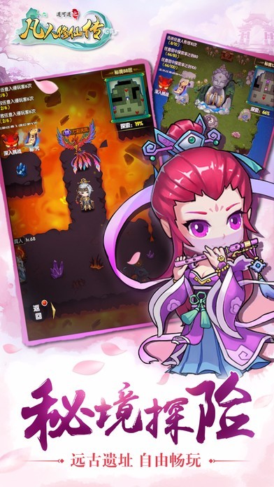 道可道之凡人修仙-飞升版 道可道之凡人修仙-飞升版