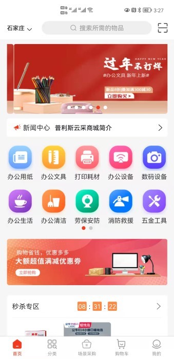 普利斯云采