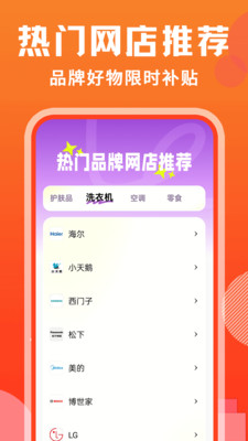 购得好物安卓版