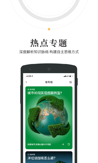 人民阅读 手机客户端v2.4.1