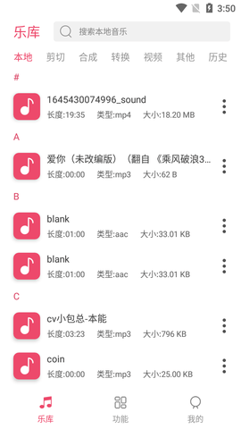 Music Editor手机版 Music Editor手机版