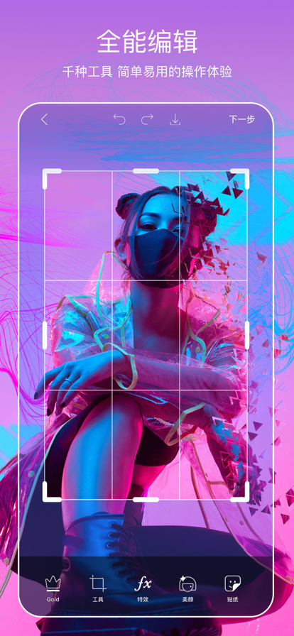 picsart美易 照片编辑器