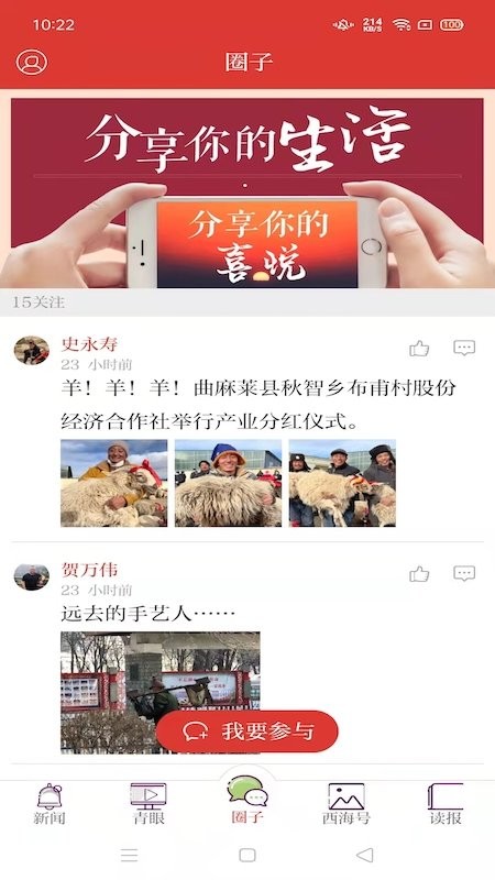 西海都市报 西海都市报