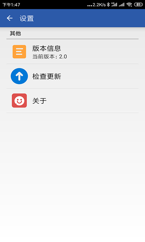 Magic手机APP