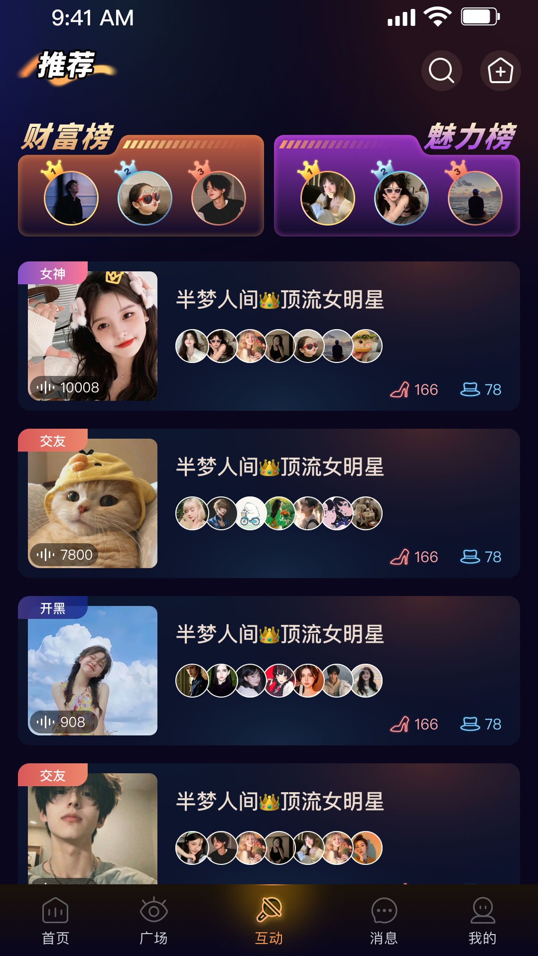 咔咔开黑