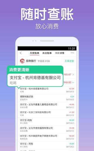 挖财信用卡管家