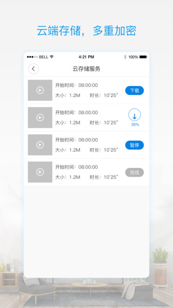 v380proios版