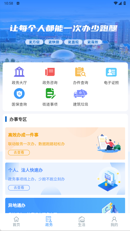 立克办