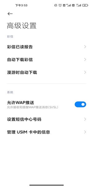 小米短信apk提取版安装包(messaging)