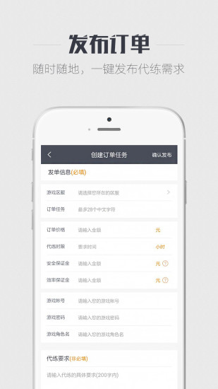 代练王者