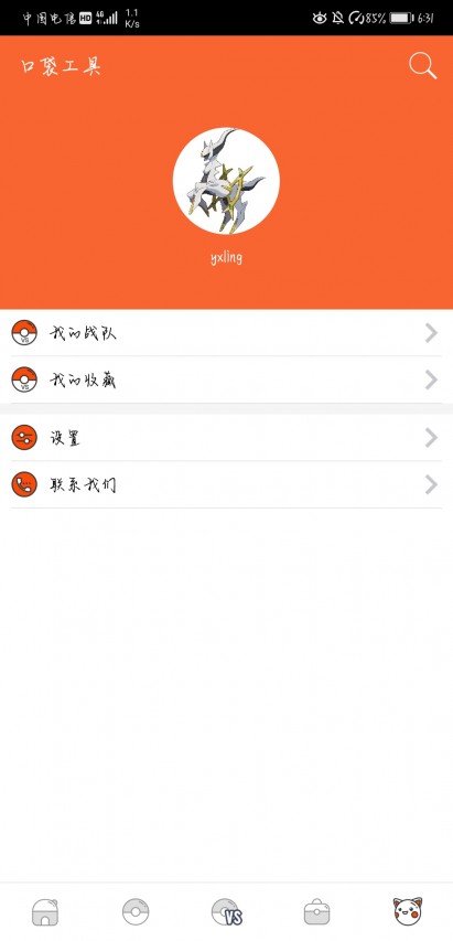 口袋图鉴pokedex