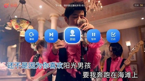 多唱K歌