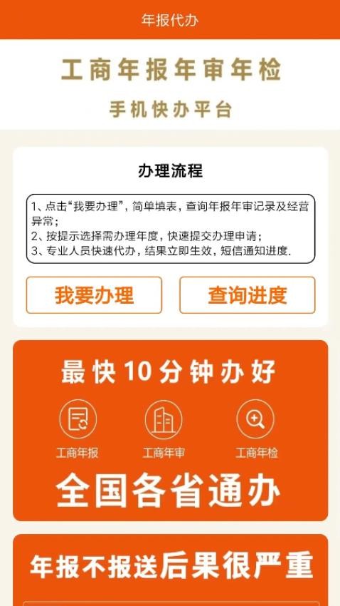 工商年报企之初