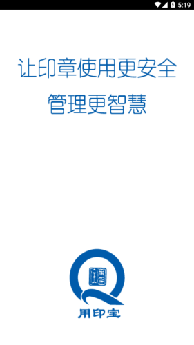 用印宝