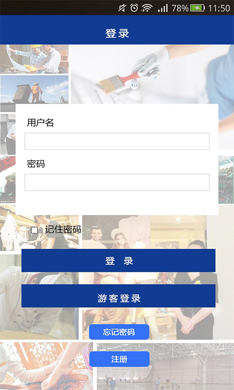 好好干