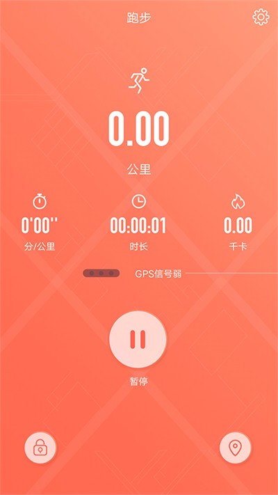 RDFit 安卓最新版本v4.0.0