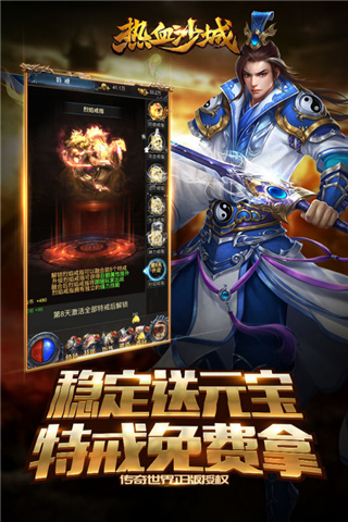 热血沙城哪里 热血沙城哪里