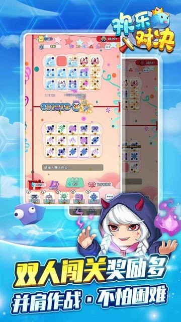 欢乐对决无限钻石