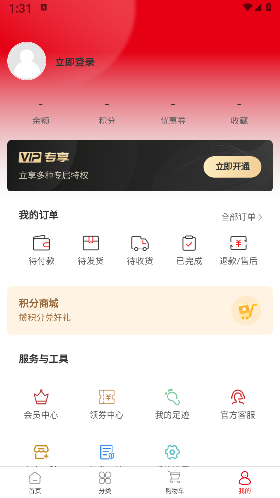 善念头