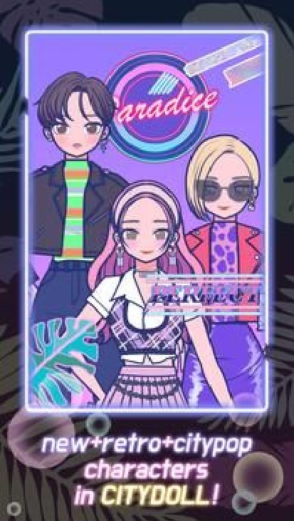 城市娃娃(CityDoll)