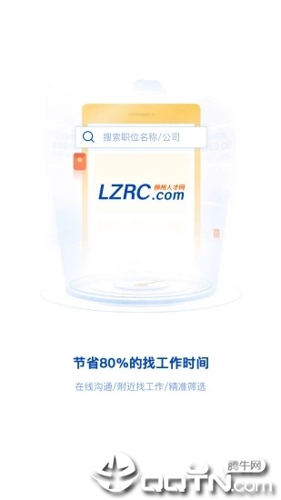 柳州人才网
