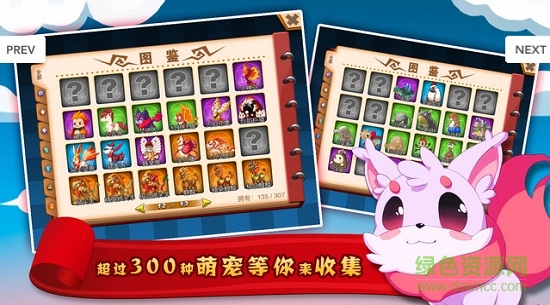 怪兽岛2兽神归来