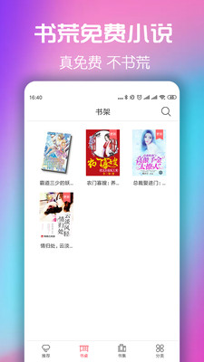 书荒免费小说大全 书荒免费小说大全