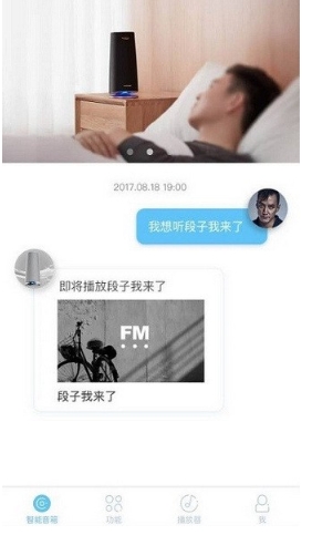 斐讯AI
