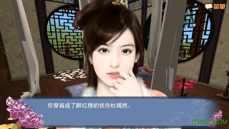 穿越之姻缘劫