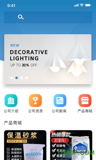 立浩建材