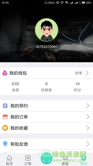 积智充电