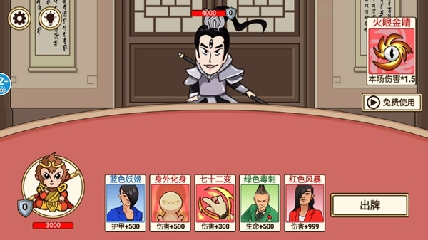 梦幻合体消消消召唤西游 最新版v1.0