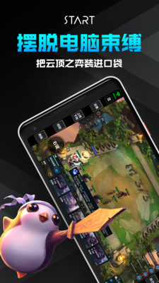 腾讯云游戏 网页版登录入口