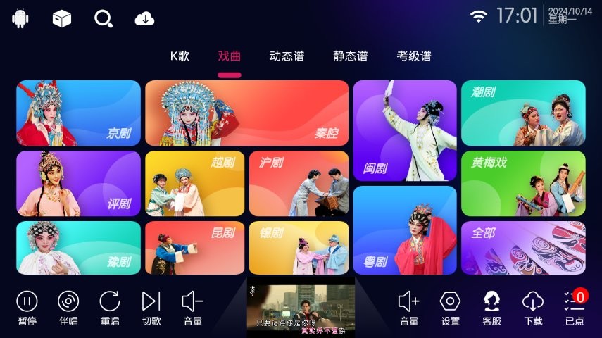 KTV蓝鹿K歌电视版解锁会员版
